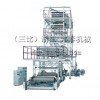 SJ-GS 系列 三至五层共挤薄膜吹塑机组