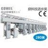 GWASY-S型伺服凹版印刷