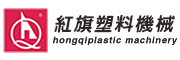 红旗塑机