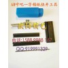 AB咔吧锡纸快开工具